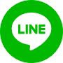 LINE お客様用